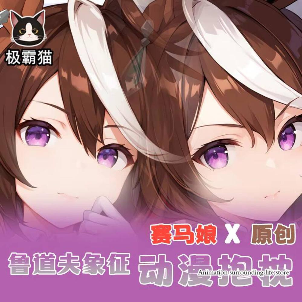 Bedding - Umamusume: Pretty Derby Symboli Rudolf Dakimakura