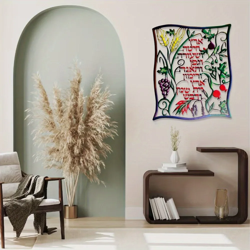 CIFBUY Hebrew Seven Species Me - Home Decor recension och pris