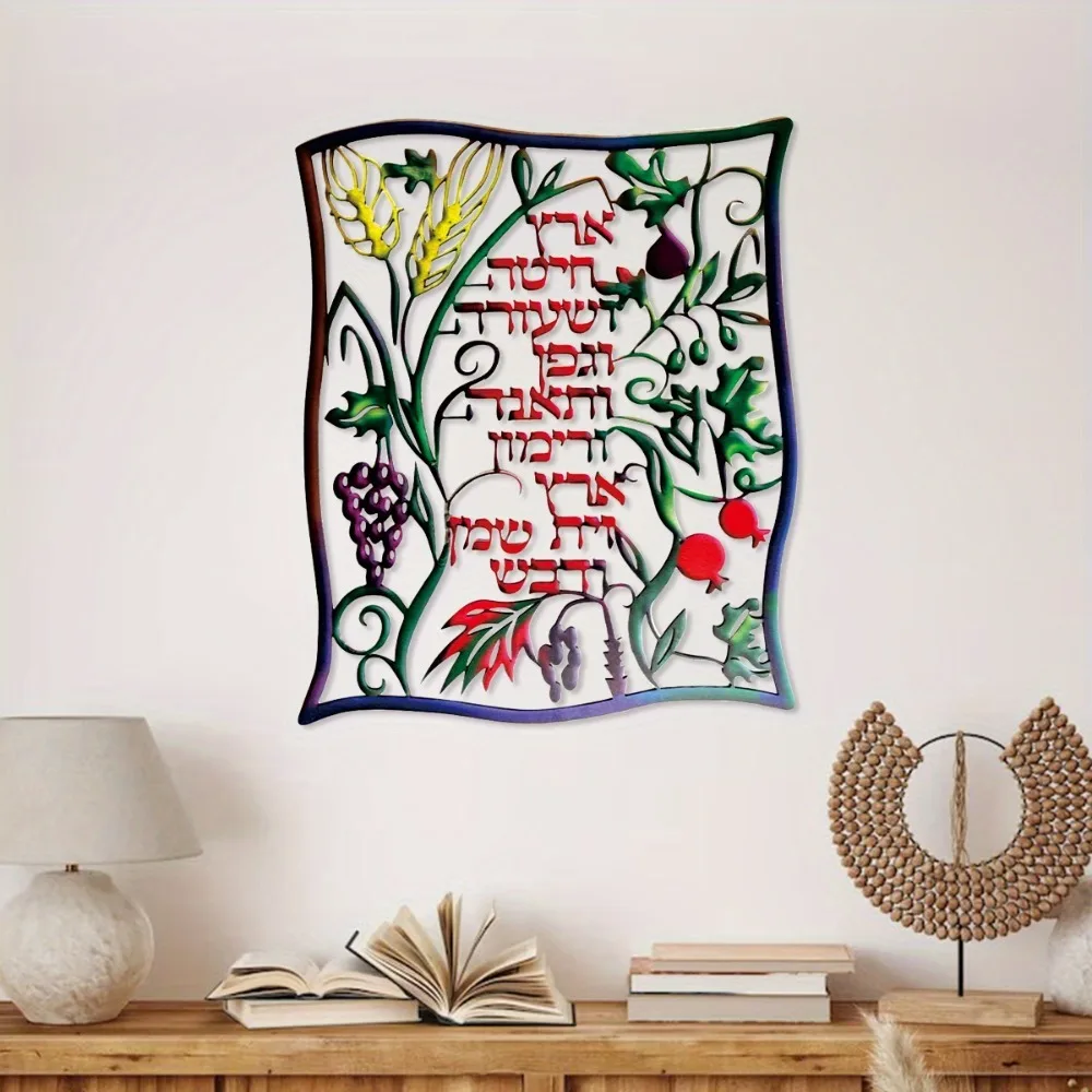 CIFBUY Hebrew Seven Species Me - Home Decor recension och pris