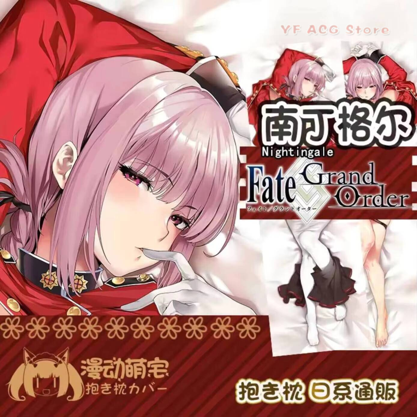 FGO Nightingale  Fate   Grand  - Bedding recension och pris