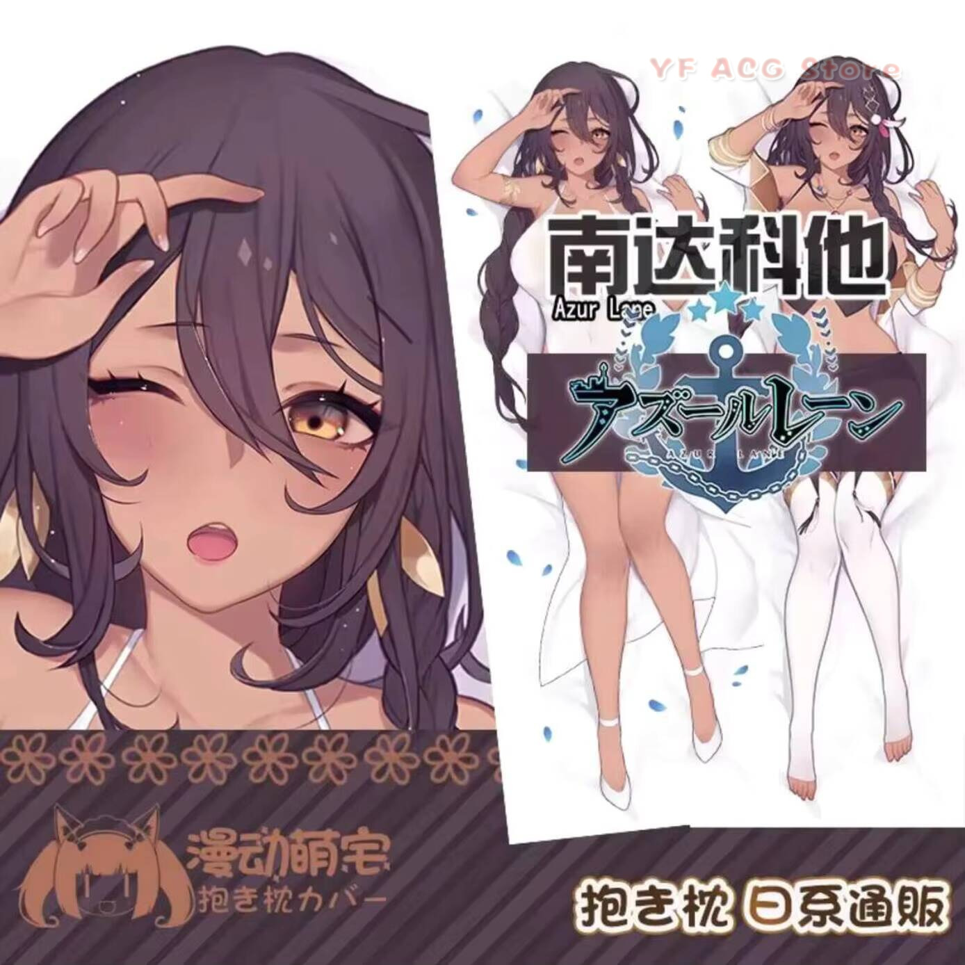 South USS Dakota Azur   Lane P - Bedding recension och pris